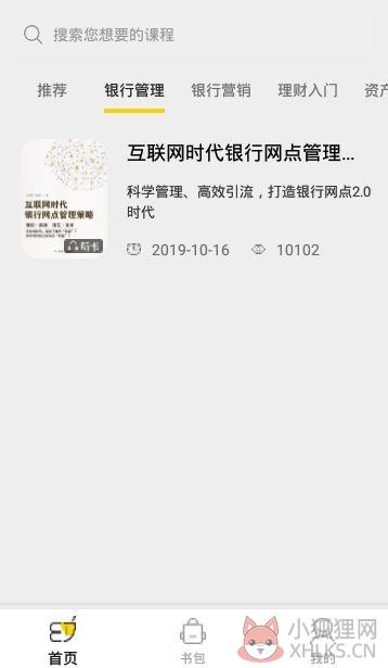 梯子阅读APP官方版图片1
