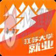 江苏大学就业信息网注册激活入口 v4.0.5