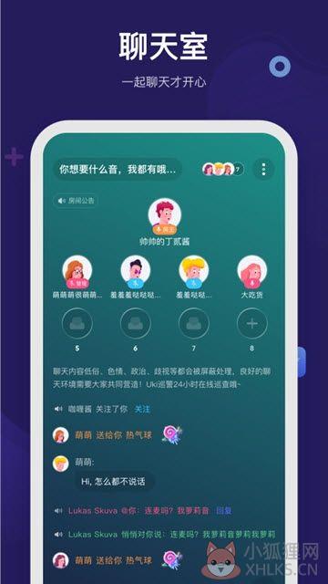 呼啦交友APP官方最新版图片1