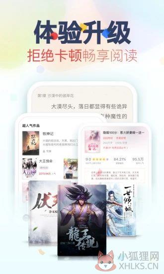婷婷小说APP官方版下载图片1