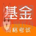 基金从业资格考试成绩查询官网入口 v1.0