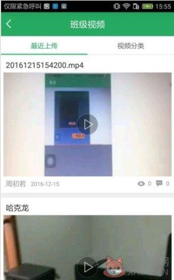 湖南省学生综合素质评价平台登录入口地址（湘教云家长端）图片1