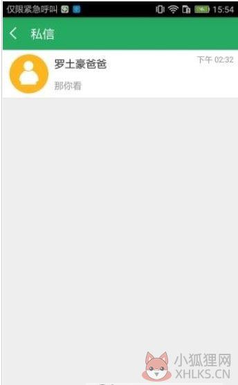 湖南省普通高中学生综合素质评价平台官方登录入口图片1