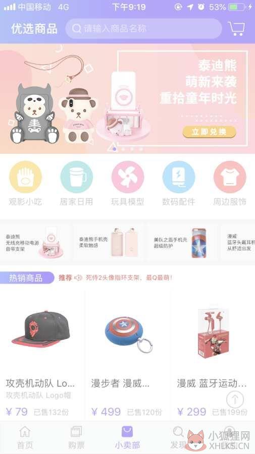 豪泰影院网APP手机版免费观看图片1