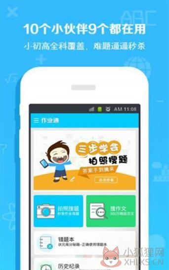 2020河北禁毒安全教育平台官方登录入口地址图片1
