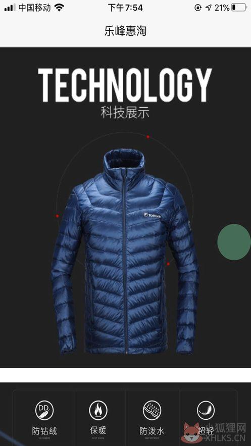 乐峰惠淘APP手机版安装图片1