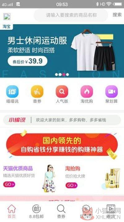 电子优惠券APP官网版下载图片1
