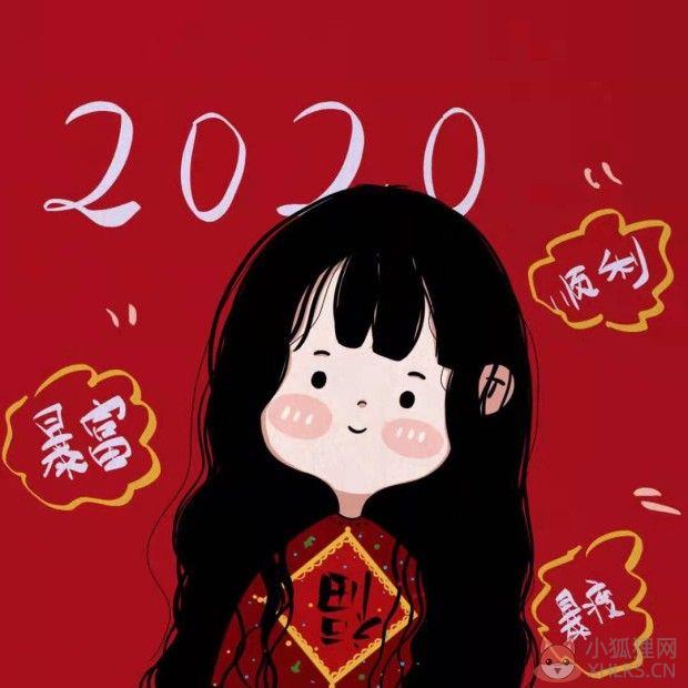 2020新年微信头像大全APP完整版图片1
