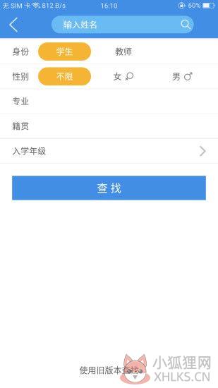 青果查成绩系统官网登录入口图片2