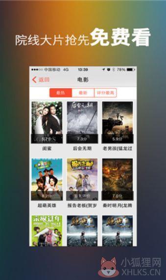 汉唐影视APP在线安装图片1