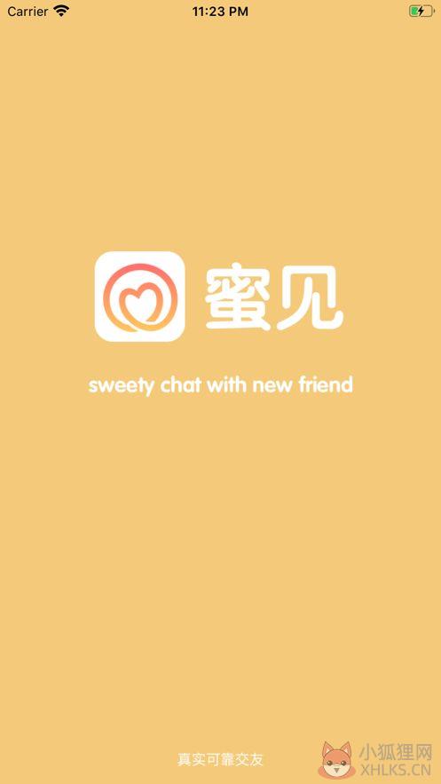 蜜见交友APP最新版图片1