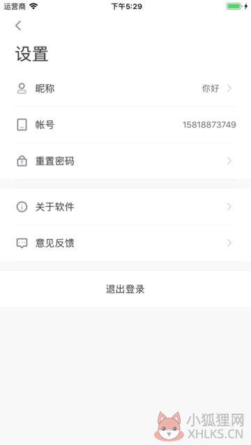 希沃云课堂APP老师版图片1