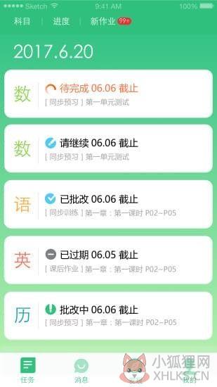 天津人人通基础教育平台登录入口图片1