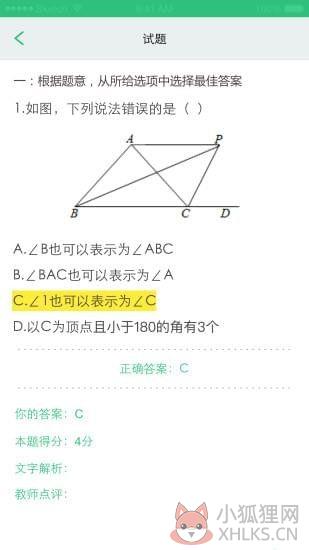天津人人通基础教育平台登录入口图片2