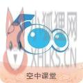 山东空中课堂官网网址登录平台入口 6.6.1