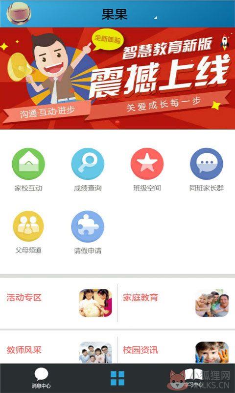 嘉兴智慧教育云课堂官网平台登录入口（空中课堂）图片1