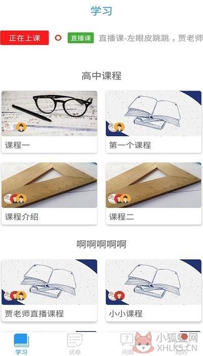 重庆云课堂平台在线教育平台登录入口图片1