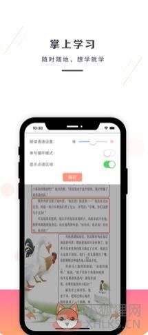 2020部编版最新小学语文六年级下册教材教材电子书APP图片1