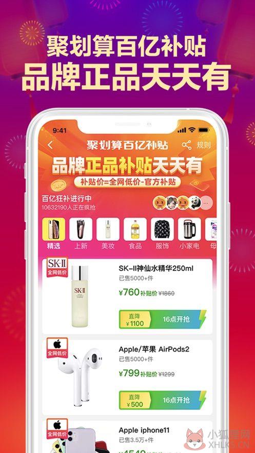 云逛街APP官方版图片2