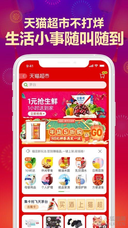 云逛街APP官方版图片1