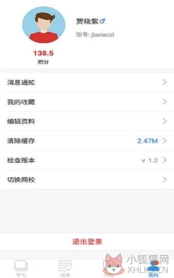 广西百色空中课堂直播网课2022官方版图片1