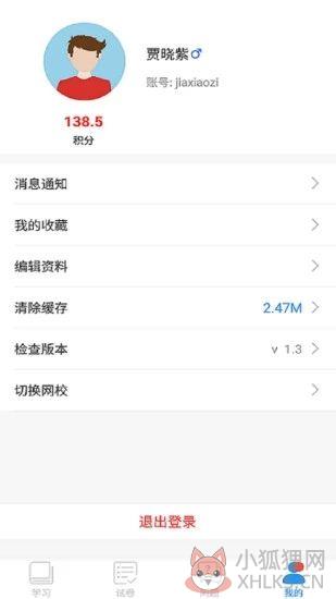 邯郸市教育局空中课堂官方直播平台图片1