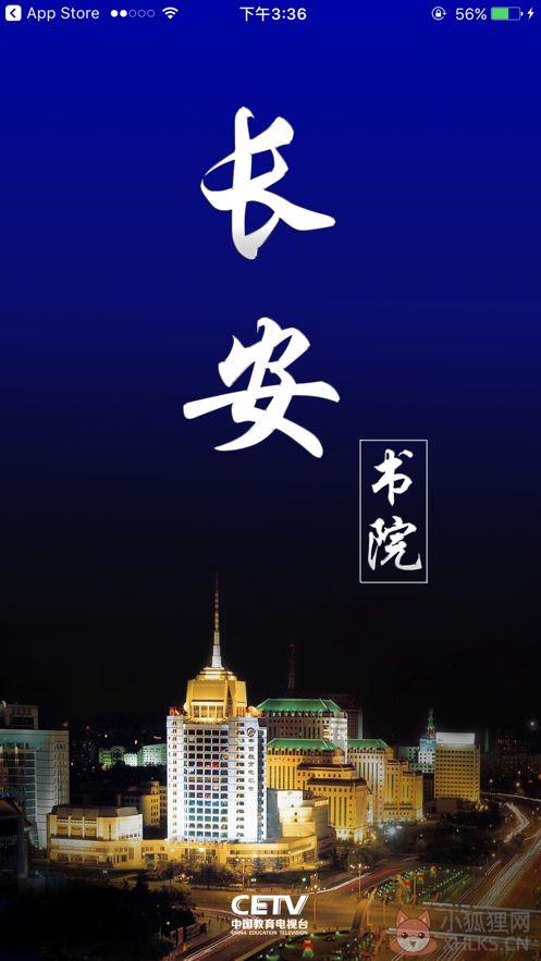 中国教育台cetv4同上一课堂课回放完整版图片1