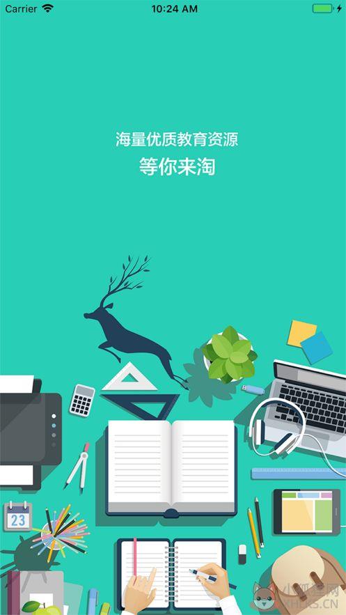成都数字学校登录平台cdds365学生注册登录平台图片1