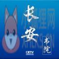 中国教育台cetv4同上一课堂课回放完整版 v1.0.0