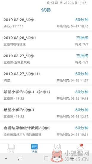 邯郸市教育局官网jyjhdgovcn登录入口链接图片2