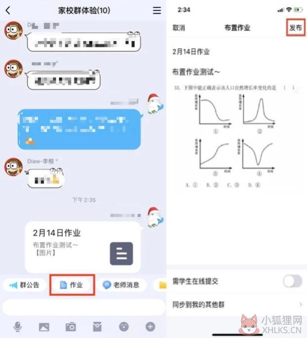 腾讯qq群课堂APP官方版图片2