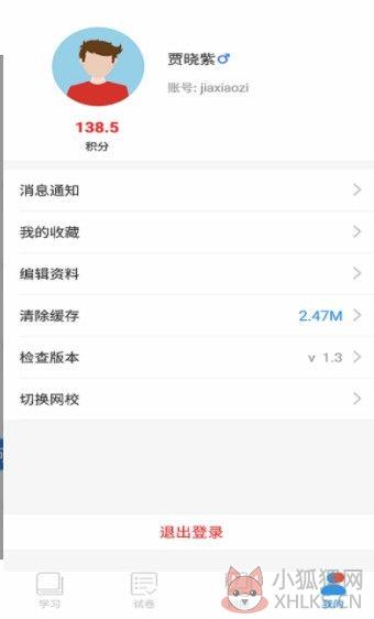 金州教育云平台手机端官网账号注册登录入口图片2