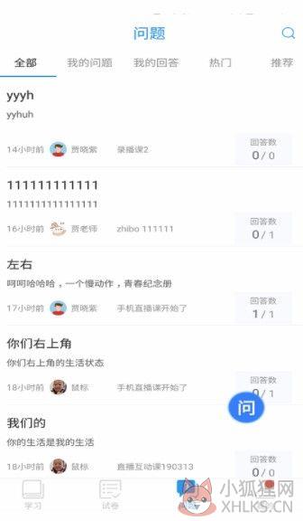 金州教育云平台手机端官网账号注册登录入口图片1