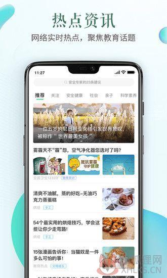 上海微平台登录官网网址页面图片1