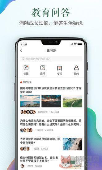 上海微平台登录官网网址页面图片2