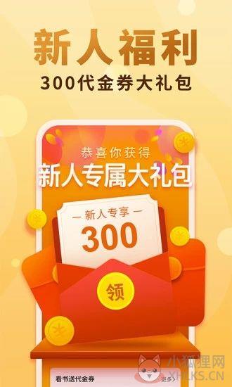 天眼小说免费阅读网站APP图片1
