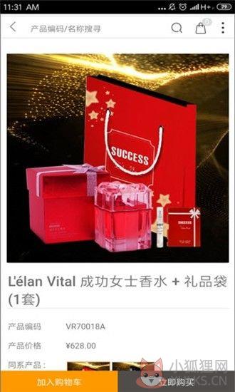 维迈购物APP官网网站图片1