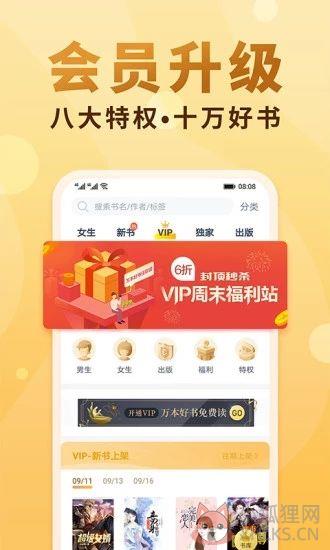 天眼小说免费阅读网站APP图片2