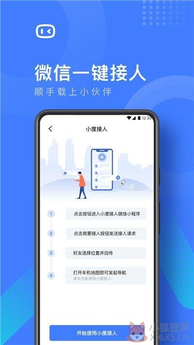 度小镜APP官网版手机下载图片1