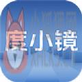 度小镜APP官网版手机下载 v0.1.7