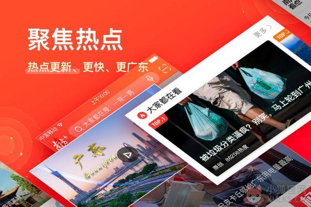 粤课堂APP官方网址入口图片1