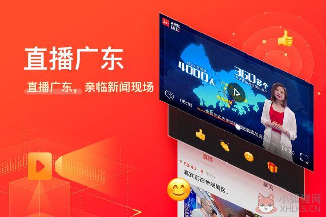 粤课堂APP官方网址入口图片2