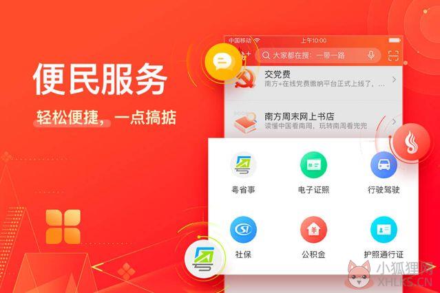 粤课堂在线教育平台APP安装图片2