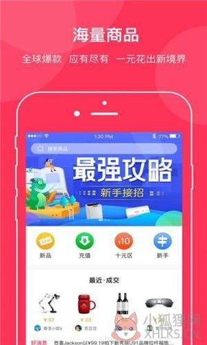 超值抢拍APP安卓版图片1