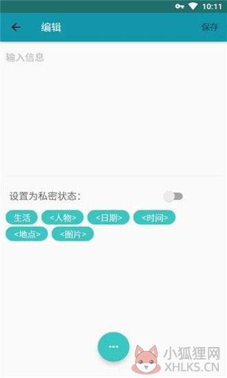 变美日记APP官方版图片1