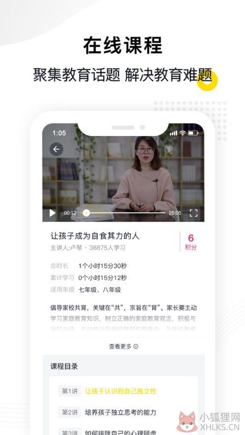 惠家教APP官方版图片1