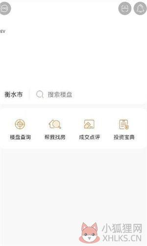 泰华地产APP官方客户端图片1