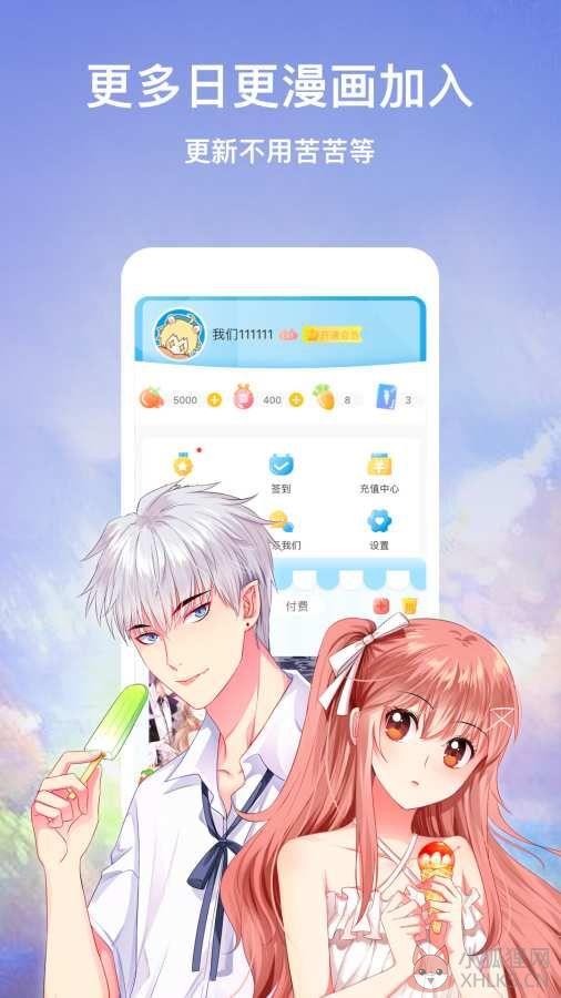 六漫画网免费阅读下拉式APP图片2