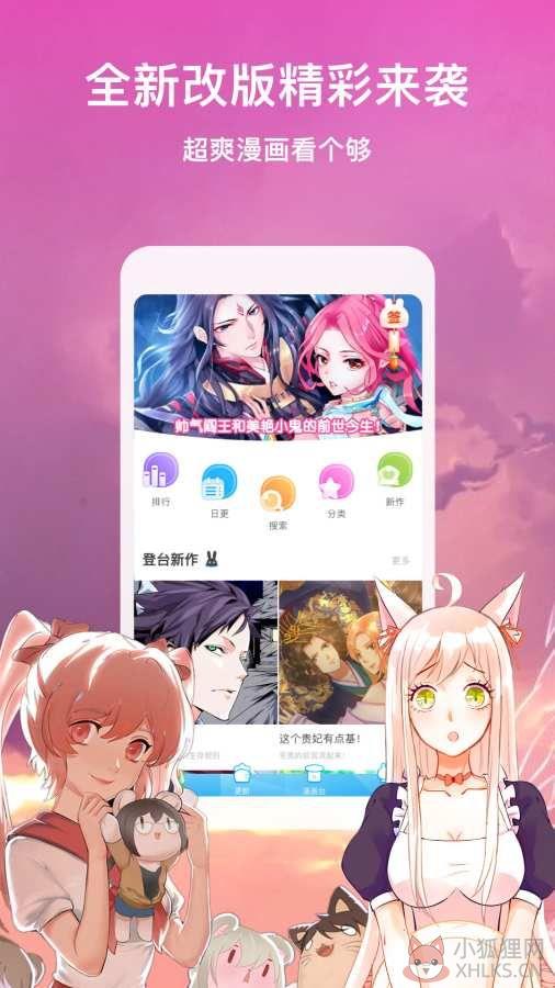 六漫画网免费阅读下拉式APP图片1