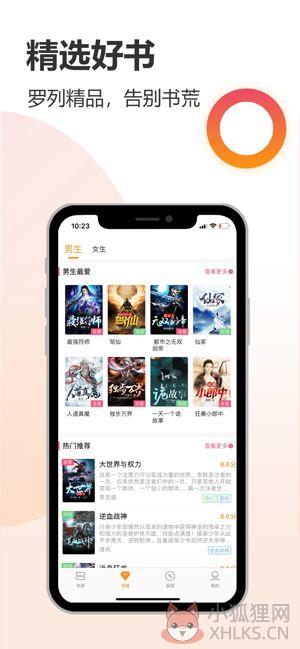 云雀小说APP官方版图片1
